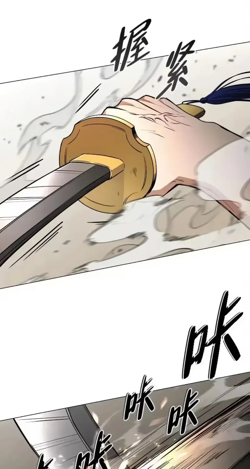 JAKDU: Shaman’s Blade Chapter 94 page 50 - 