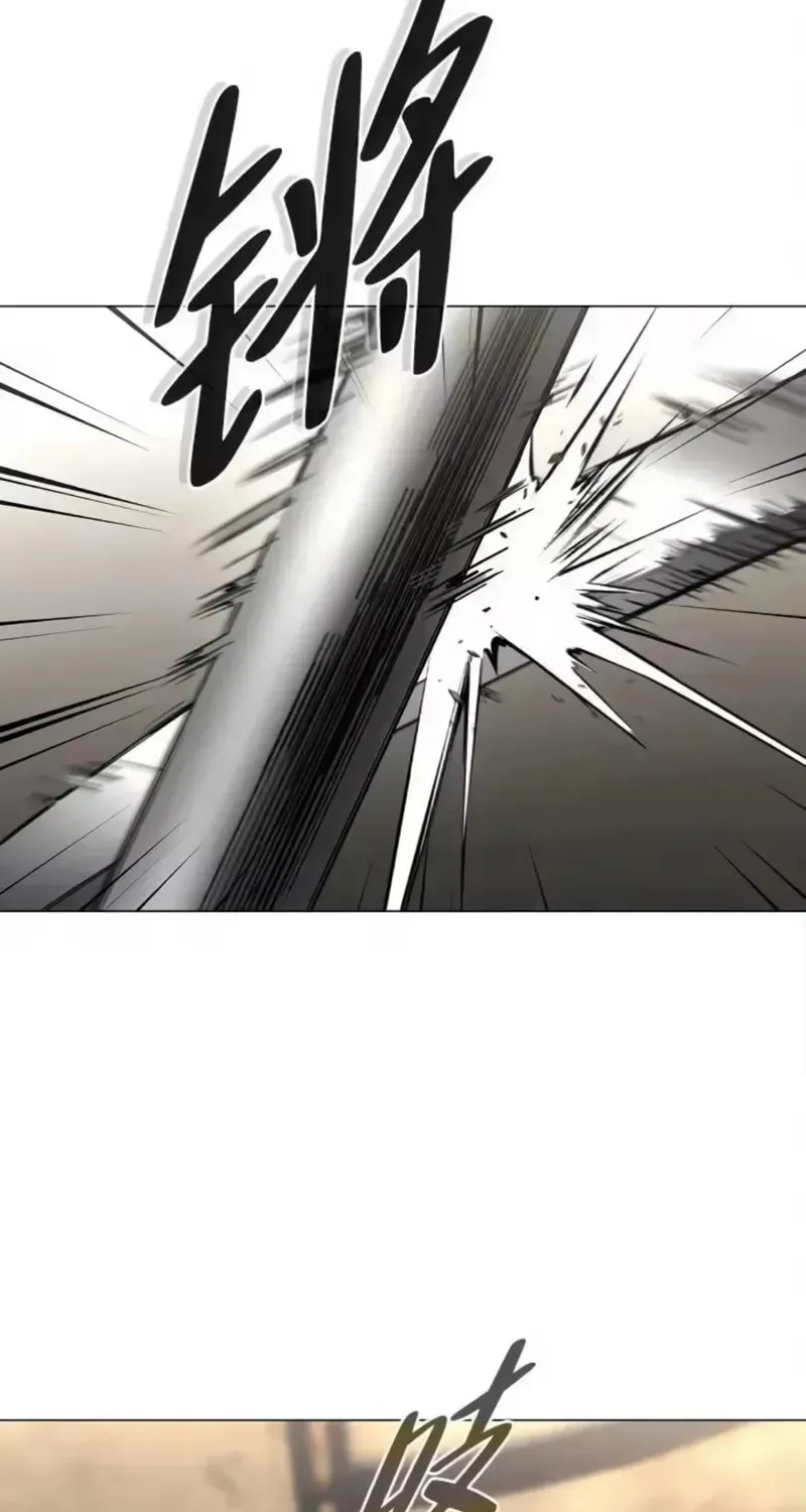 JAKDU: Shaman’s Blade Chapter 94 page 86 - 
