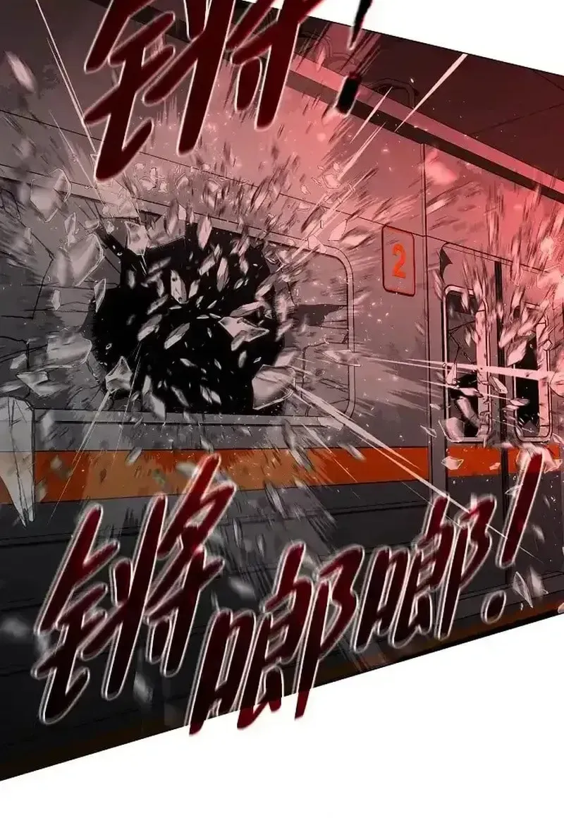 JAKDU: Shaman’s Blade Chapter 95 page 83 - 