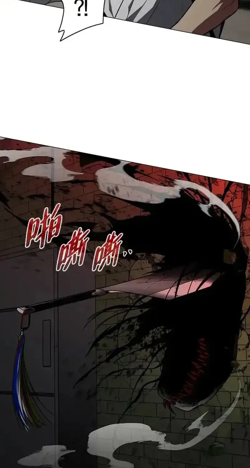 JAKDU: Shaman’s Blade Chapter 95 page 97 - 