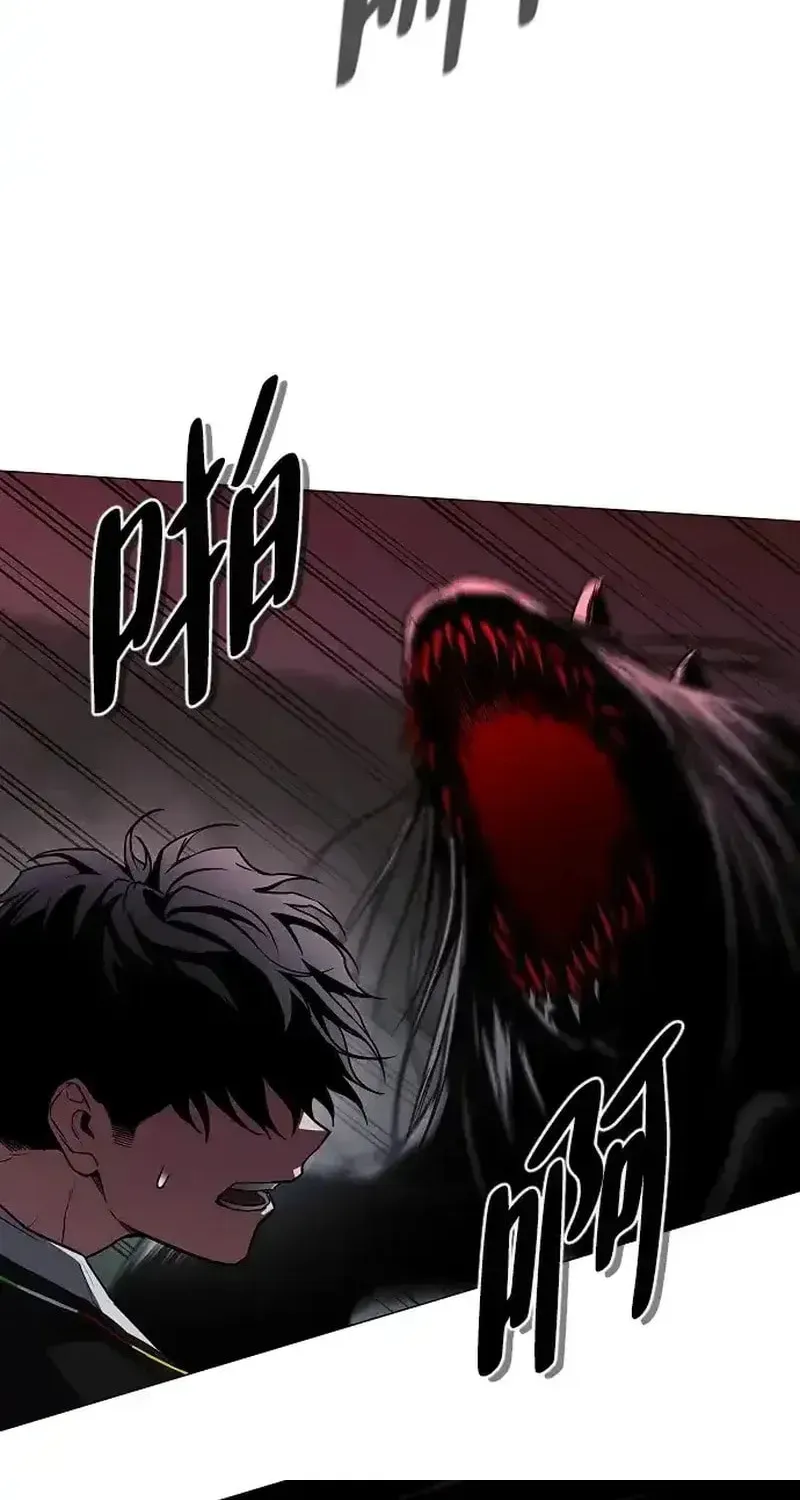 JAKDU: Shaman’s Blade Chapter 96 page 70 - 