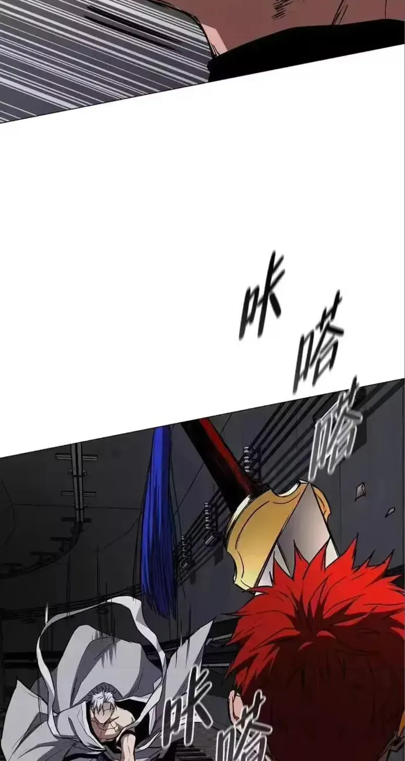 JAKDU: Shaman’s Blade Chapter 97 page 23 - 