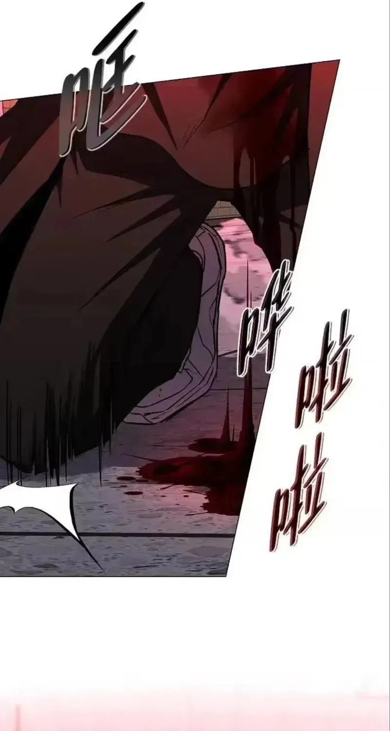 JAKDU: Shaman’s Blade Chapter 98 page 99 - 