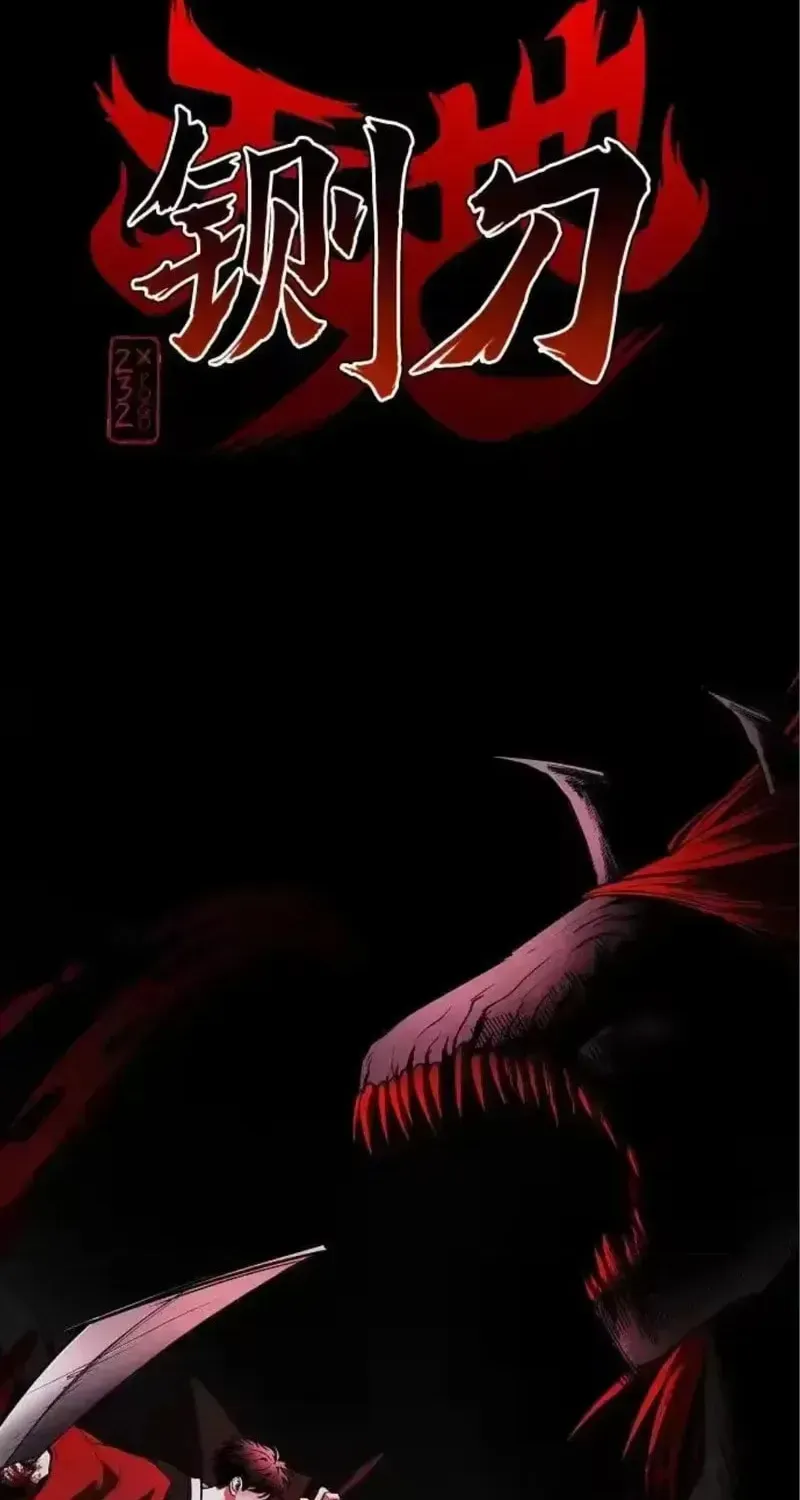 JAKDU: Shaman’s Blade Chapter 99 page 2 - 