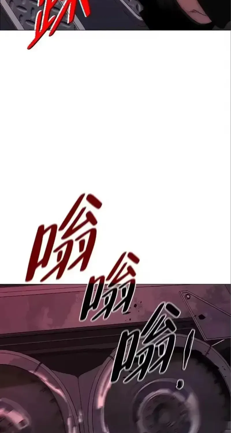 JAKDU: Shaman’s Blade Chapter 99 page 118 - 