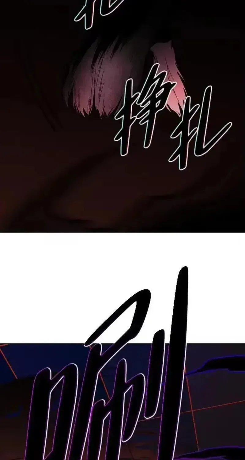 JAKDU: Shaman’s Blade Chapter 99 page 33 - 