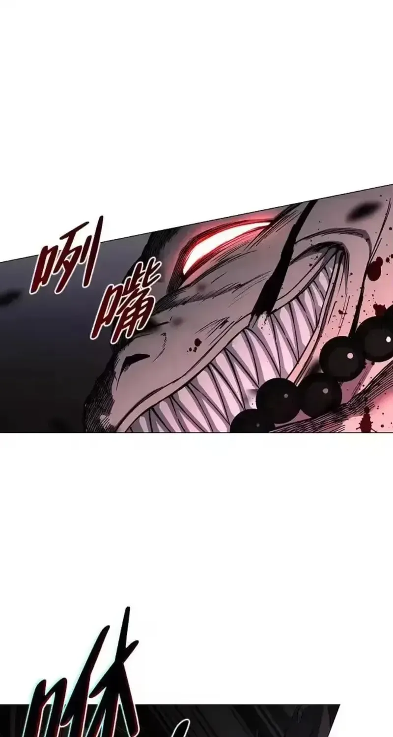 JAKDU: Shaman’s Blade Chapter 99 page 86 - 