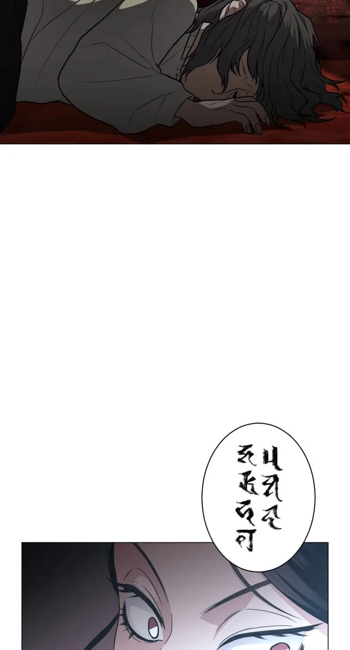 Jakdu Chapter 12 page 7 - 
