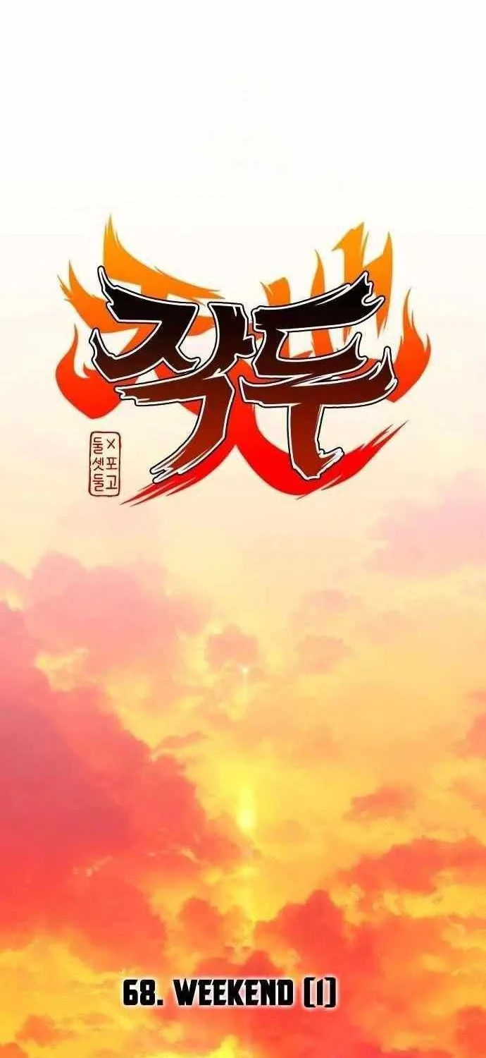 Jakdu Chapter 68 page 11 - 