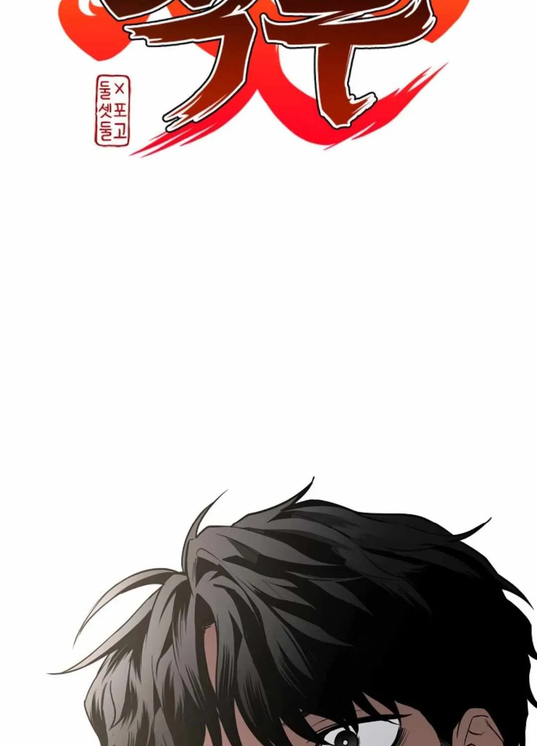 Jakdu Chapter 70 page 2 - 