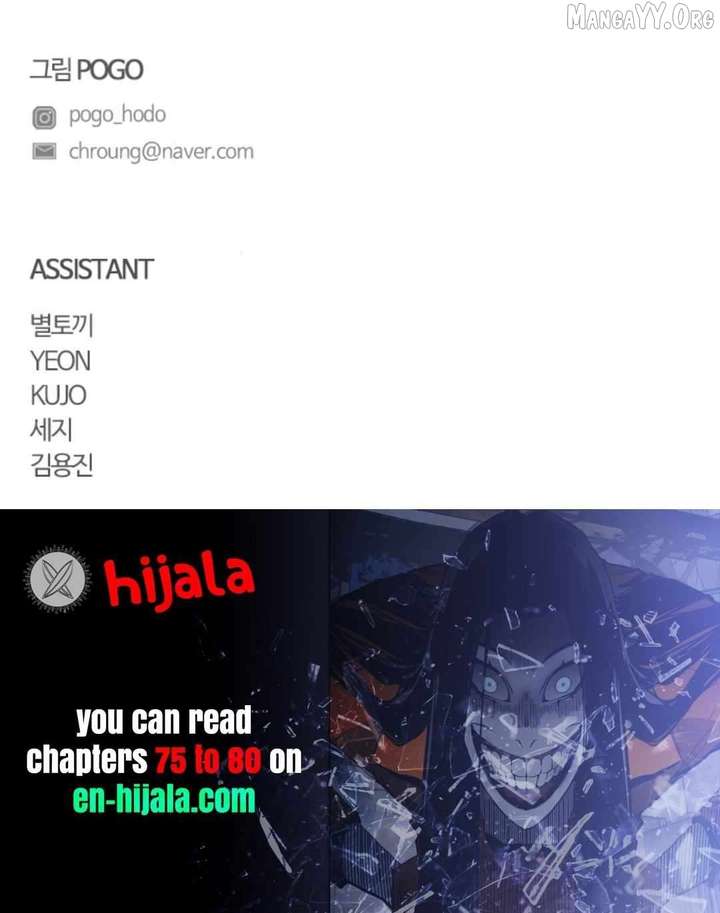 Jakdu Chapter 73 page 27 - 