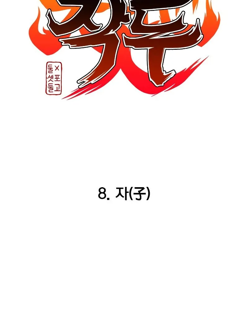 Jakdu Chapter 8 page 15 - 