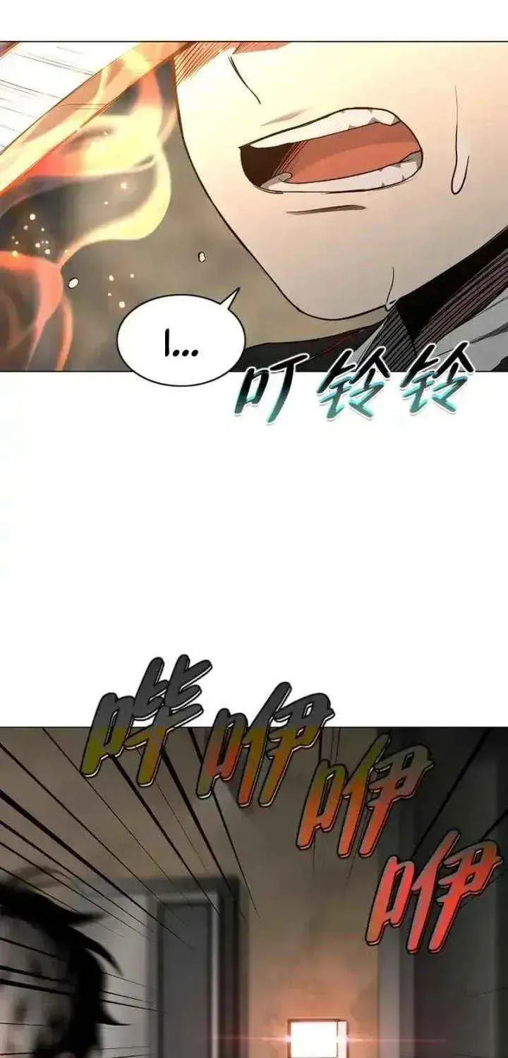 Jakdu Chapter 95 page 17 - 