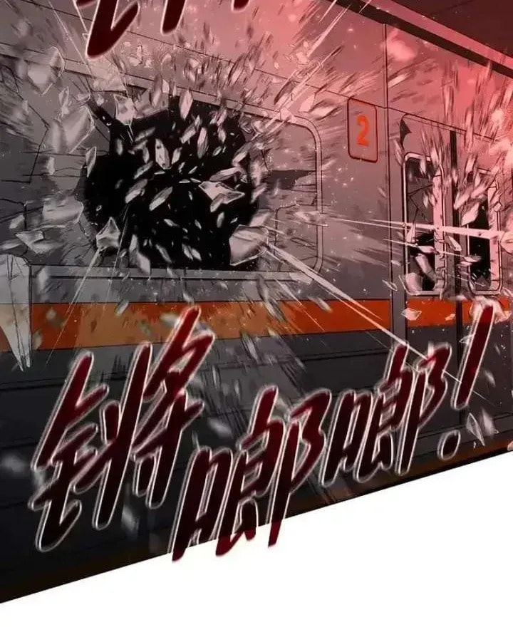 Jakdu Chapter 95 page 69 - 