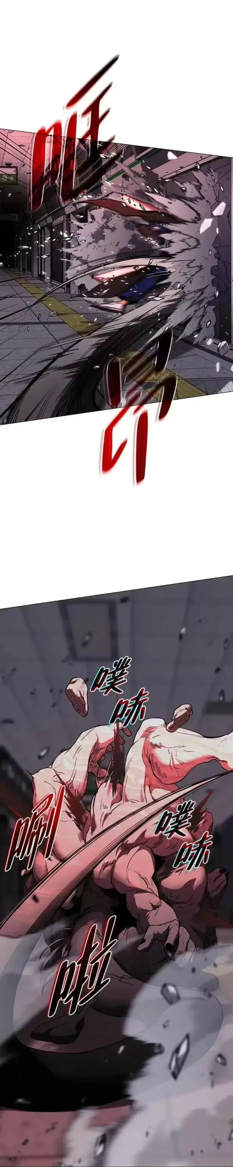 Jakdu Chapter 98 page 12 - 