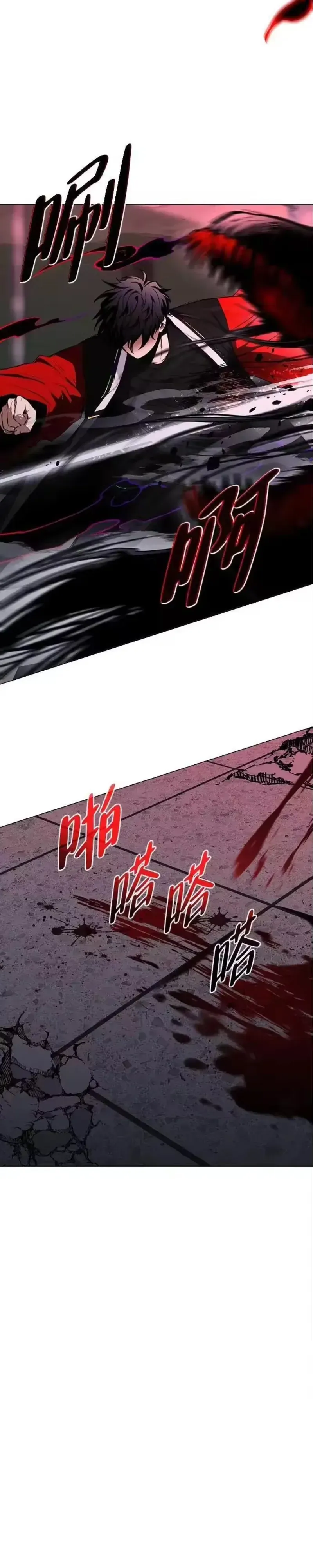 Jakdu Chapter 98 page 24 - 