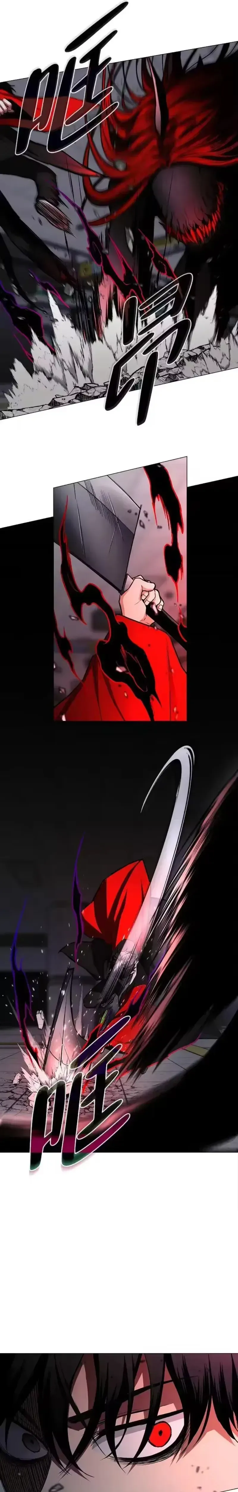 Jakdu Chapter 98 page 5 - 