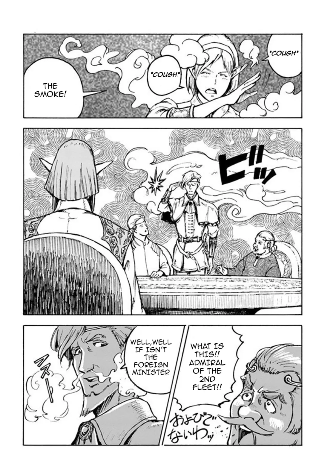 Japan Summons Chapter 1 page 60 - 