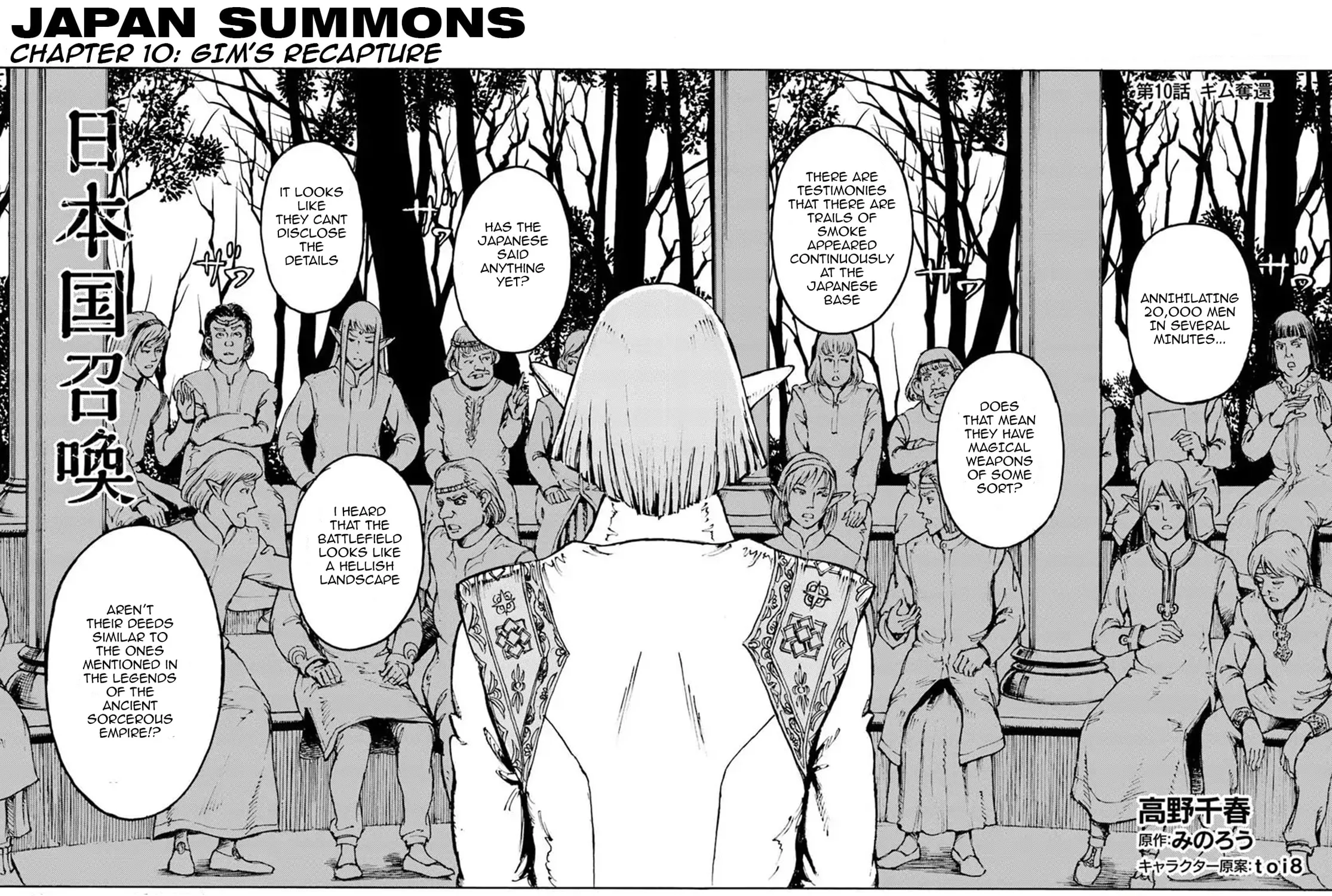 Japan Summons Chapter 10 page 5 - 