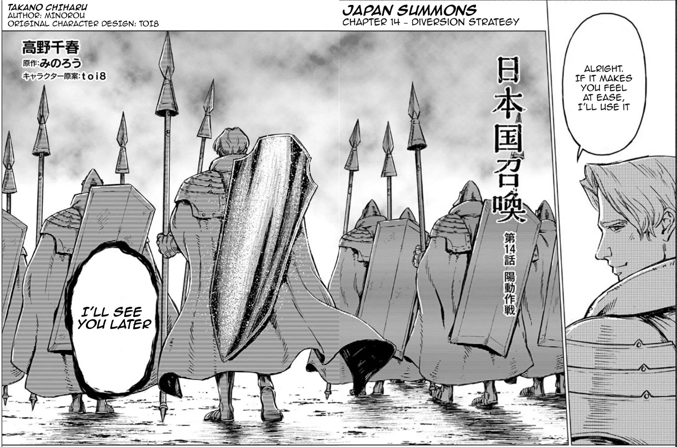 Japan Summons Chapter 14 page 4 - 