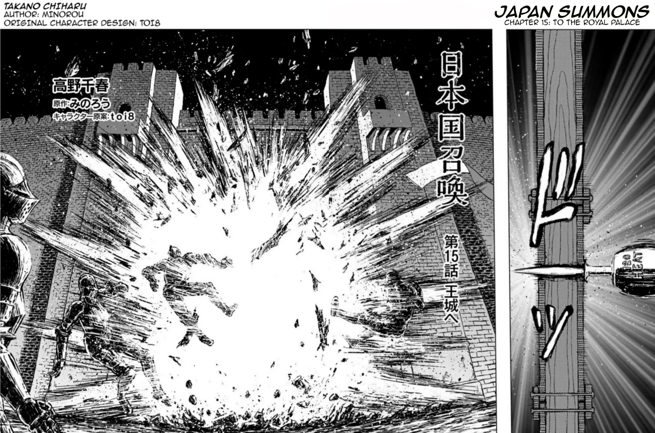 Japan Summons Chapter 15 page 3 - 