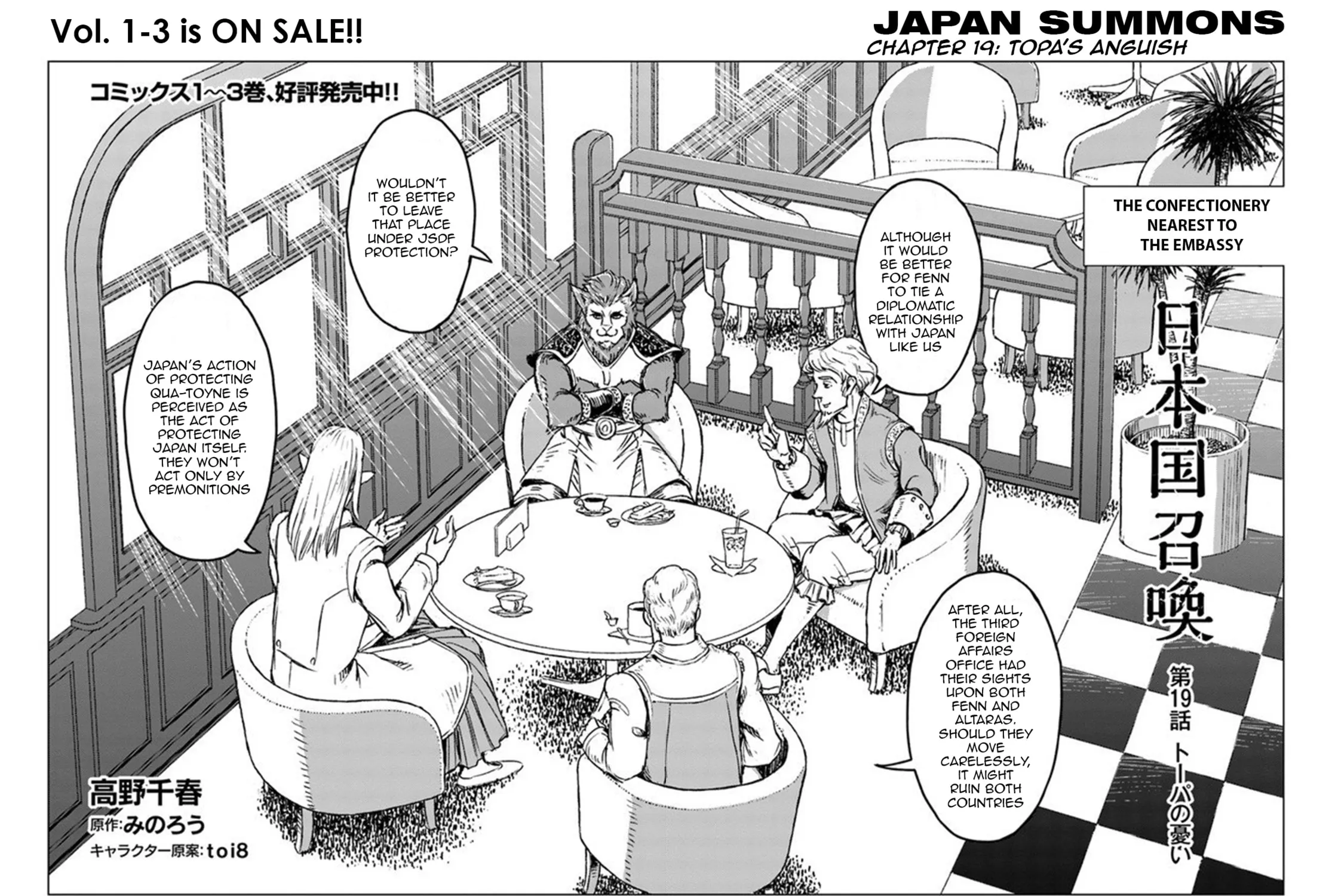 Japan Summons Chapter 19 page 5 - 