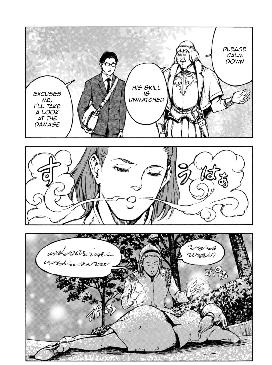 Japan Summons Chapter 2 page 36 - 