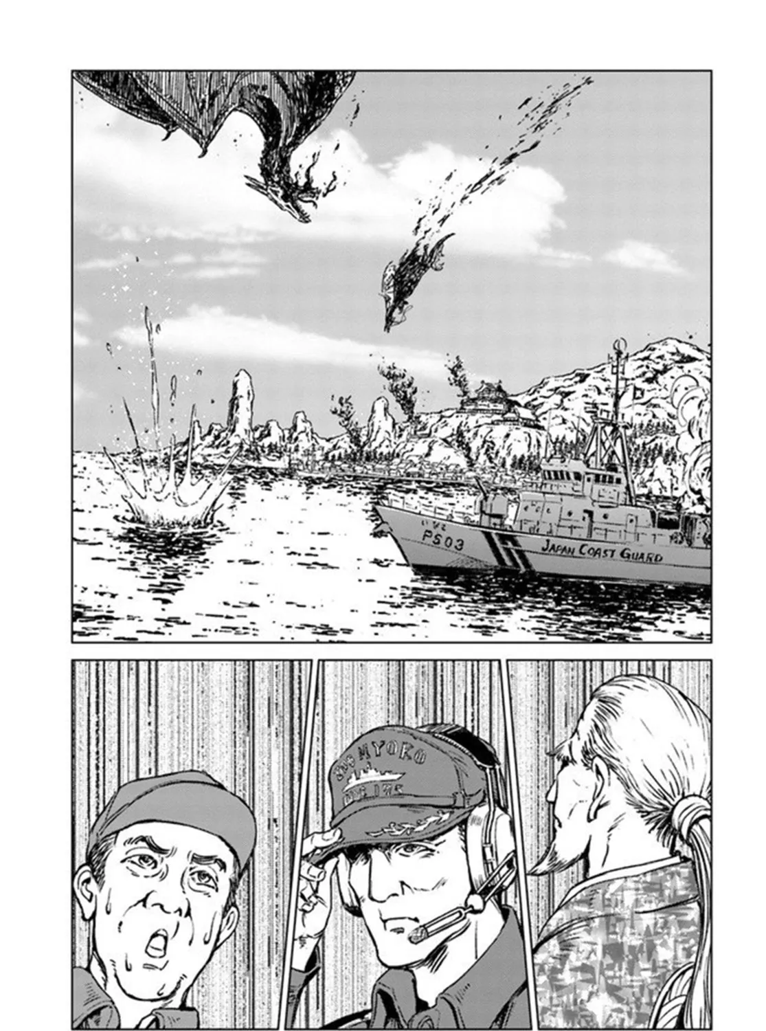 Japan Summons Chapter 20 page 15 - 