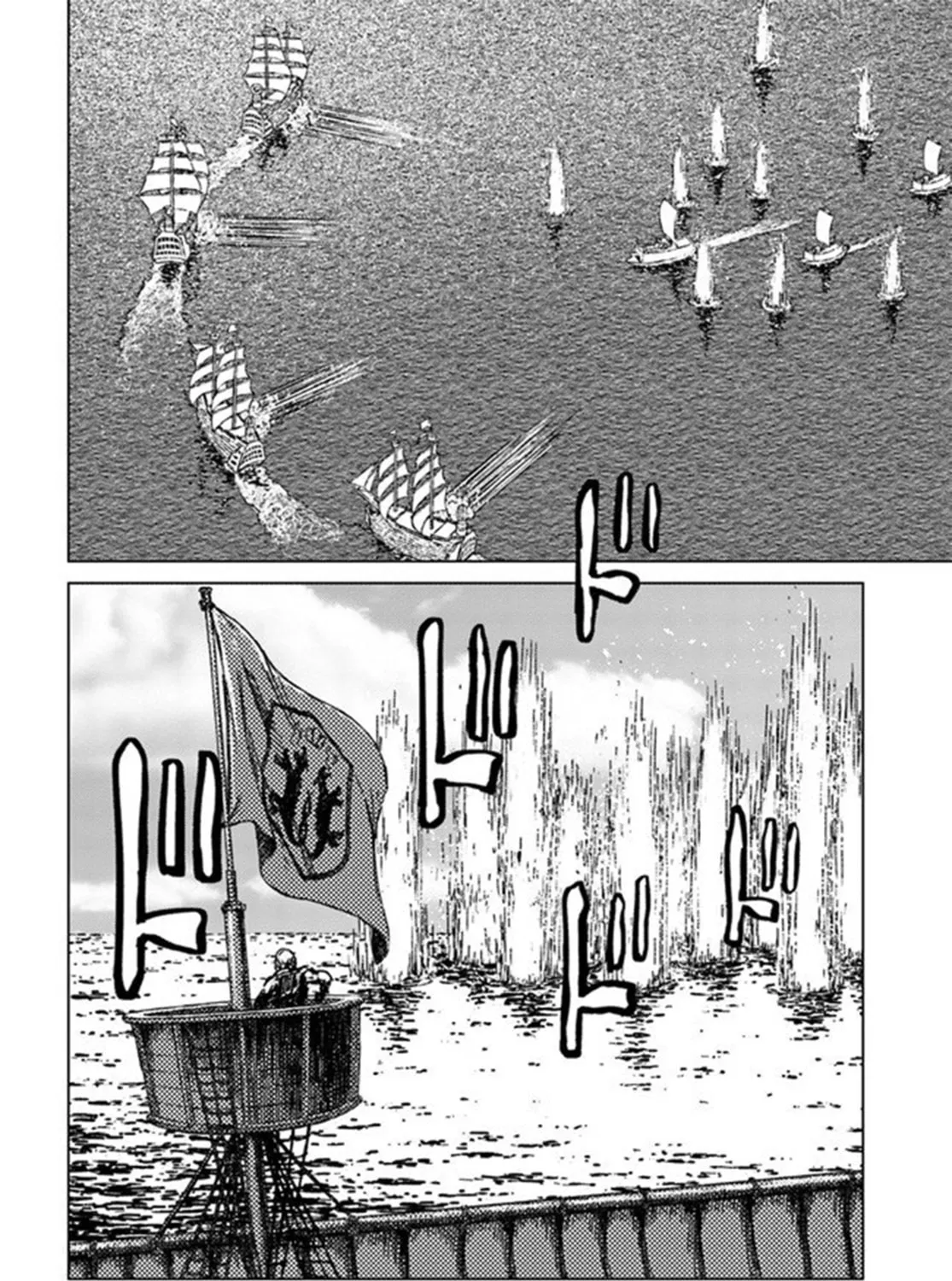 Japan Summons Chapter 20 page 55 - 