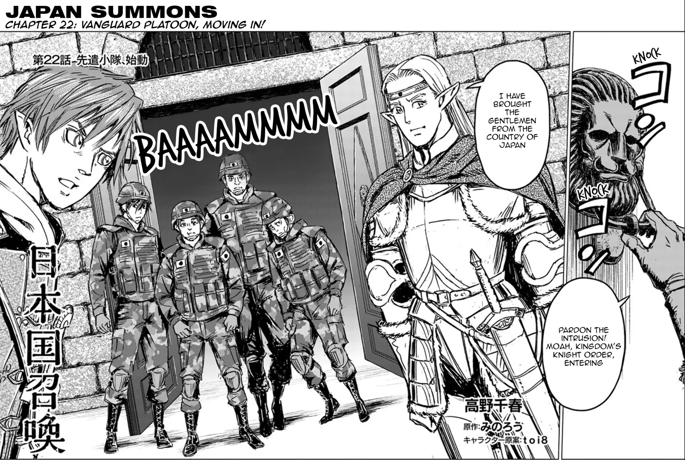 Japan Summons Chapter 22 page 5 - 