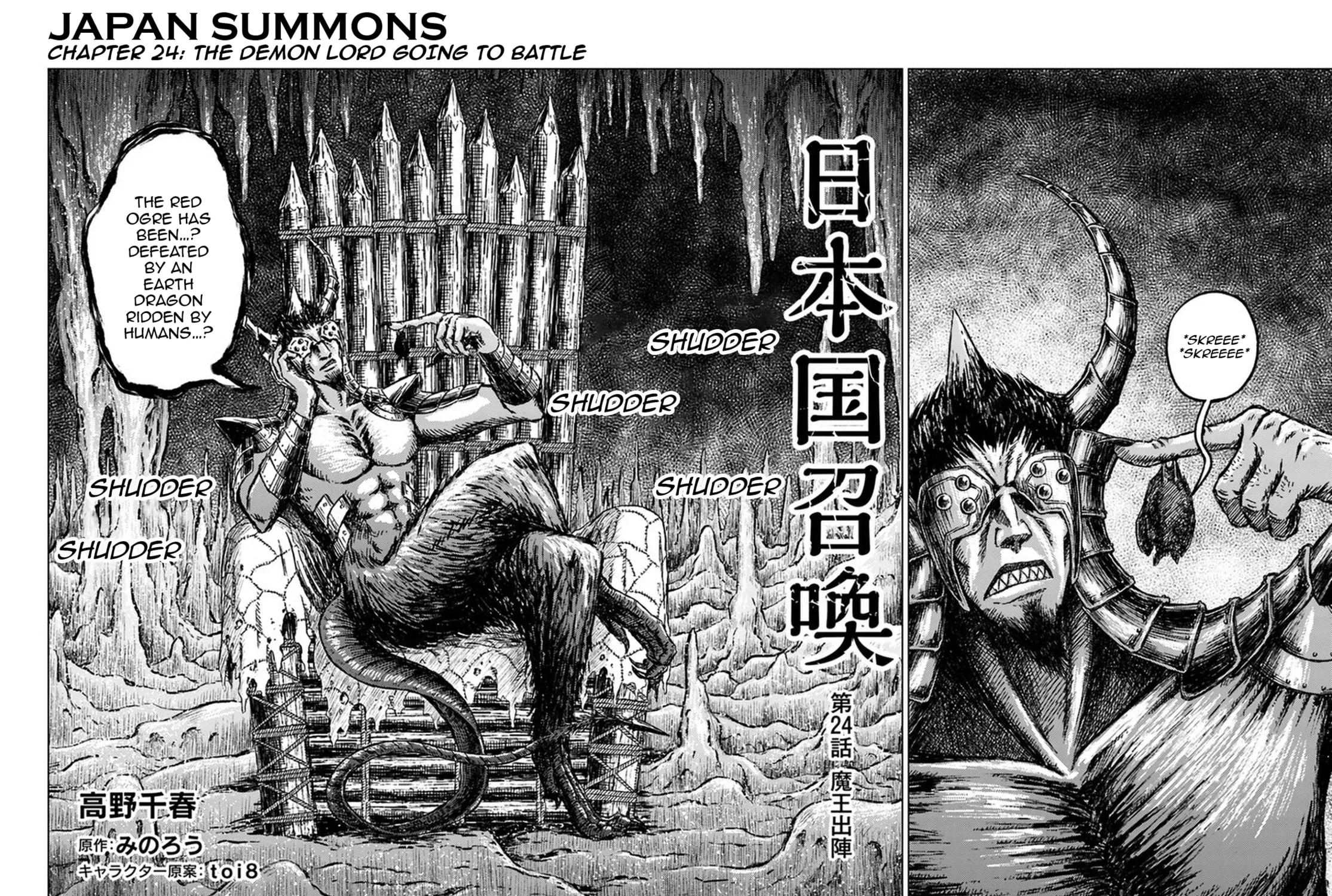 Japan Summons Chapter 24 page 5 - 