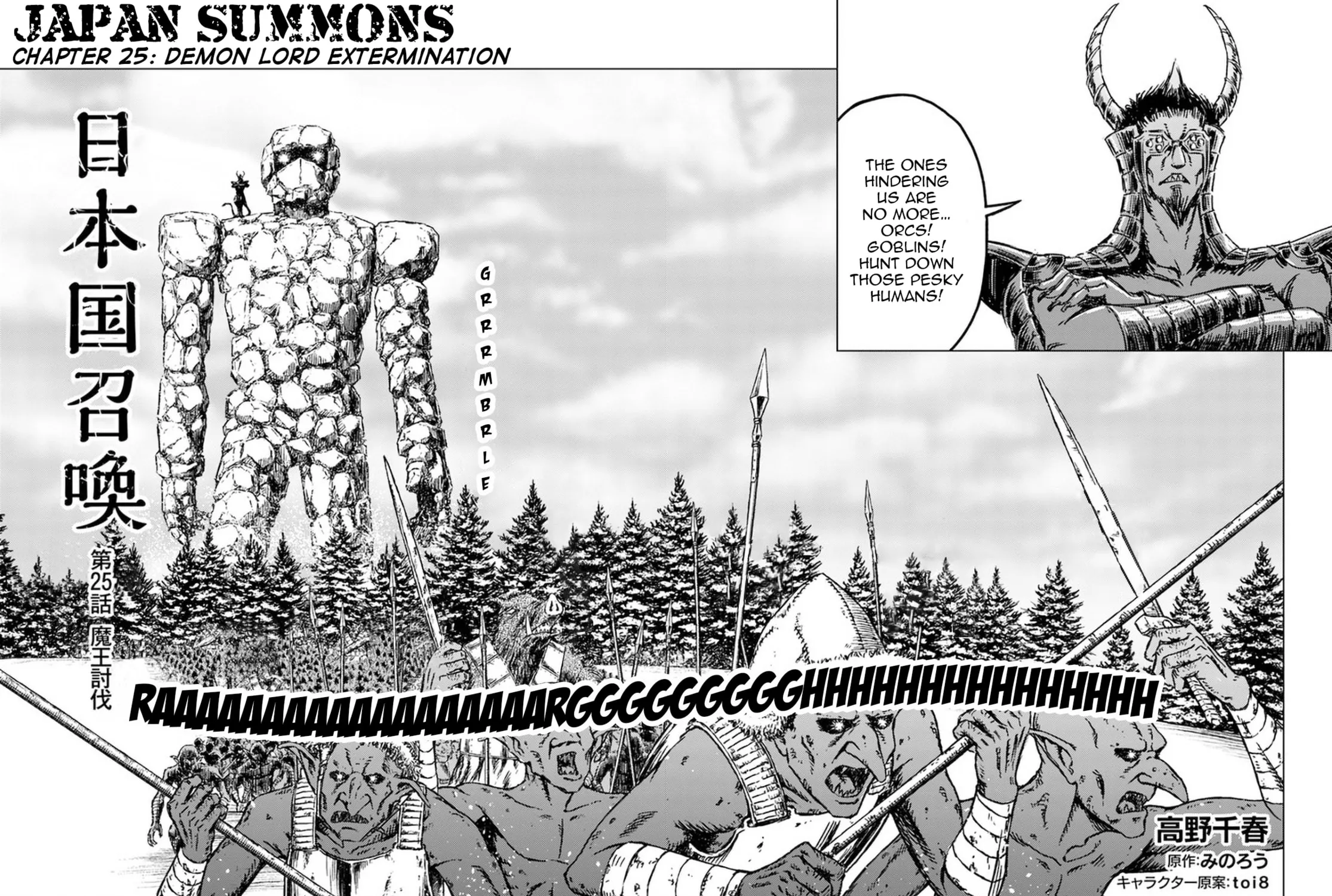 Japan Summons Chapter 25 page 5 - 