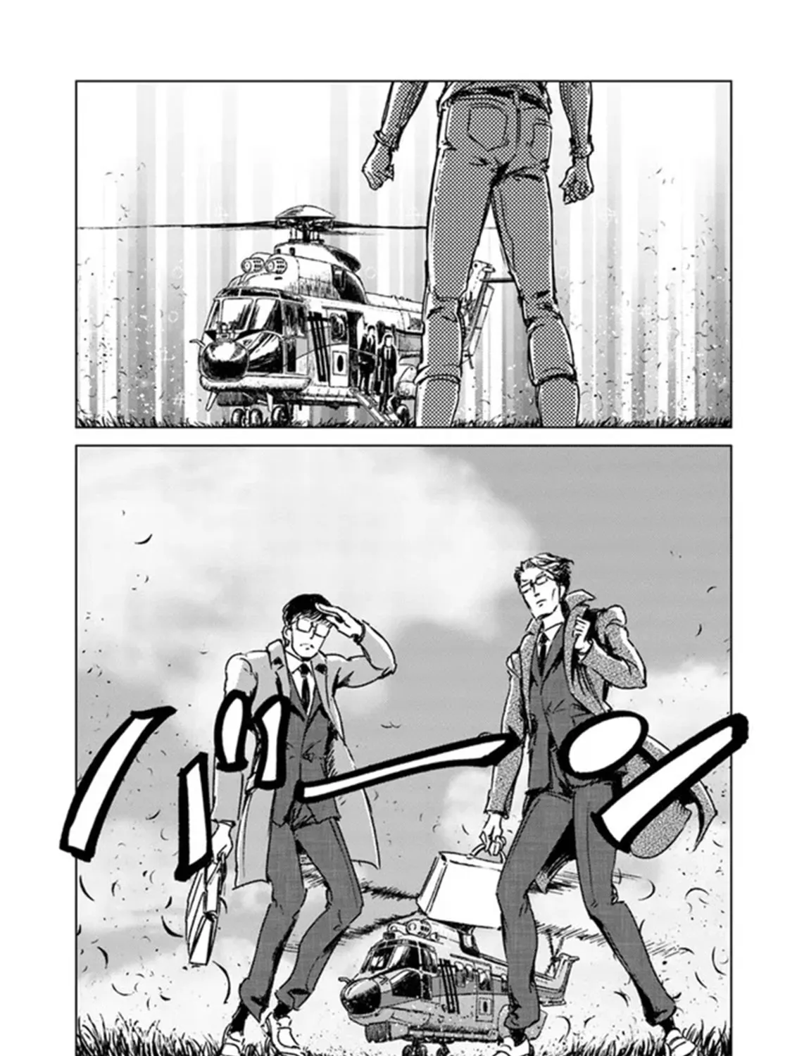 Japan Summons Chapter 28 page 21 - 