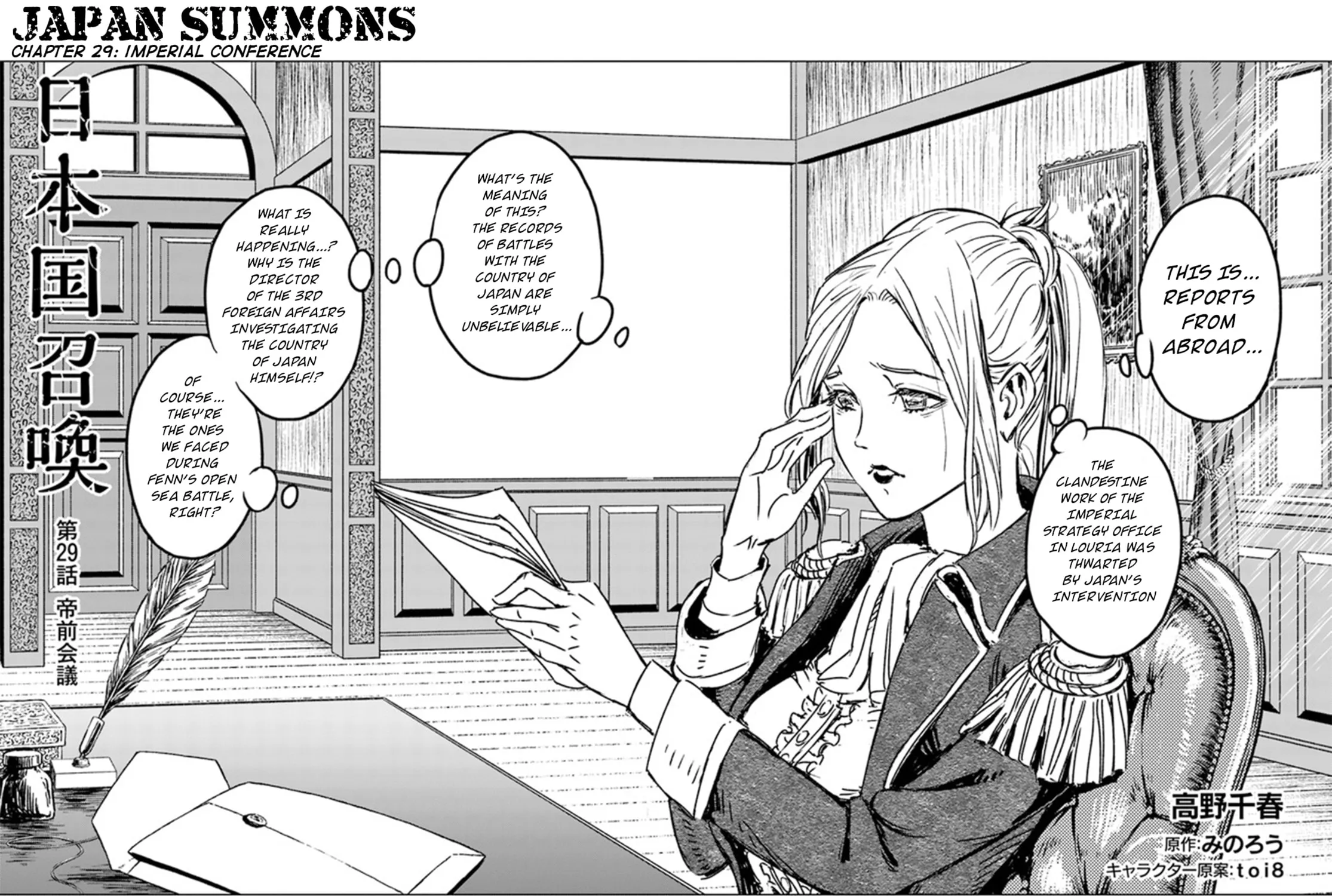 Japan Summons Chapter 29 page 5 - 