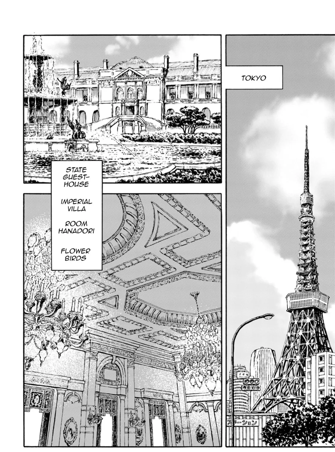 Japan Summons Chapter 3 page 14 - 