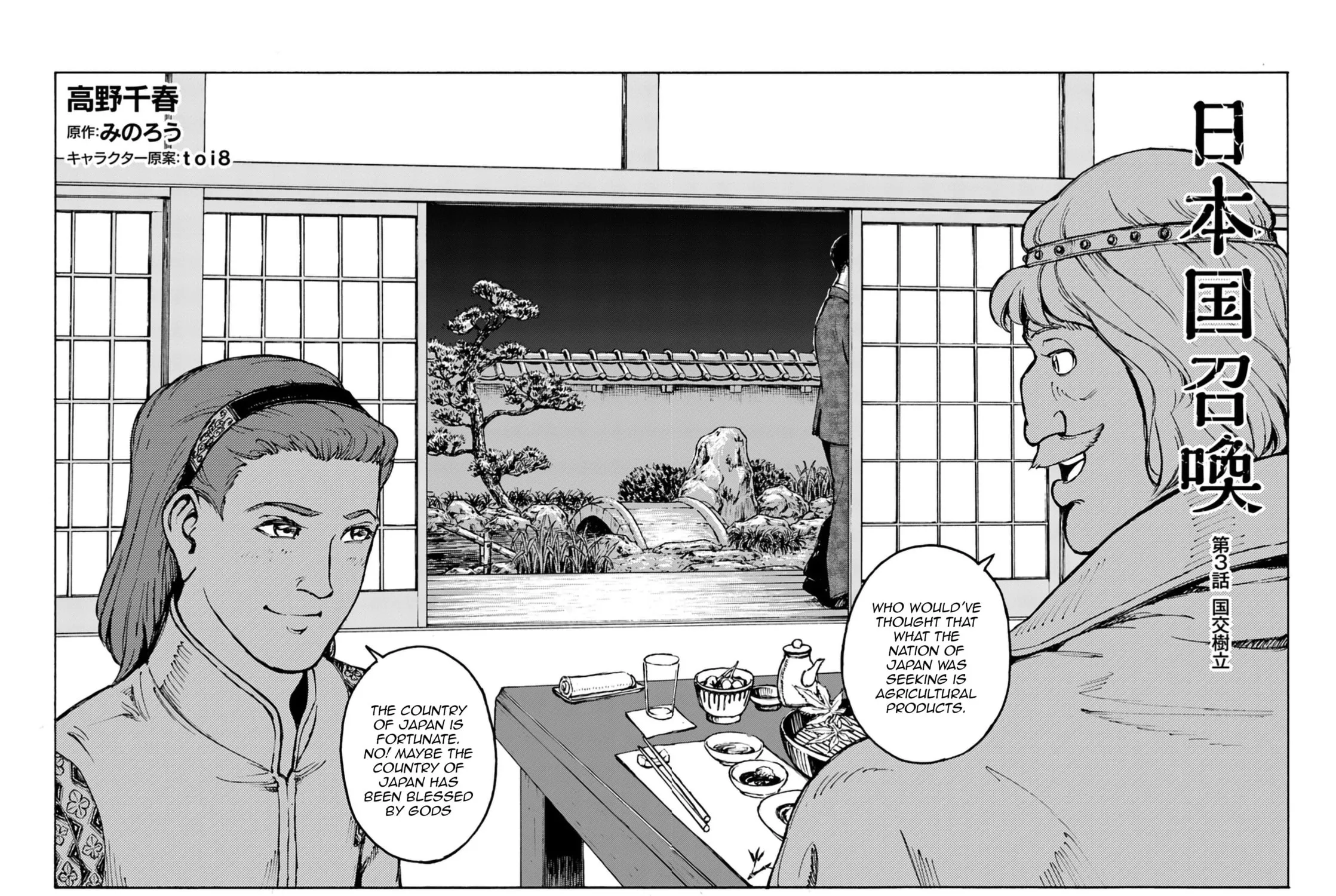 Japan Summons Chapter 3 page 4 - 