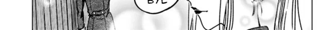 Japan Summons Chapter 30 page 22 - 