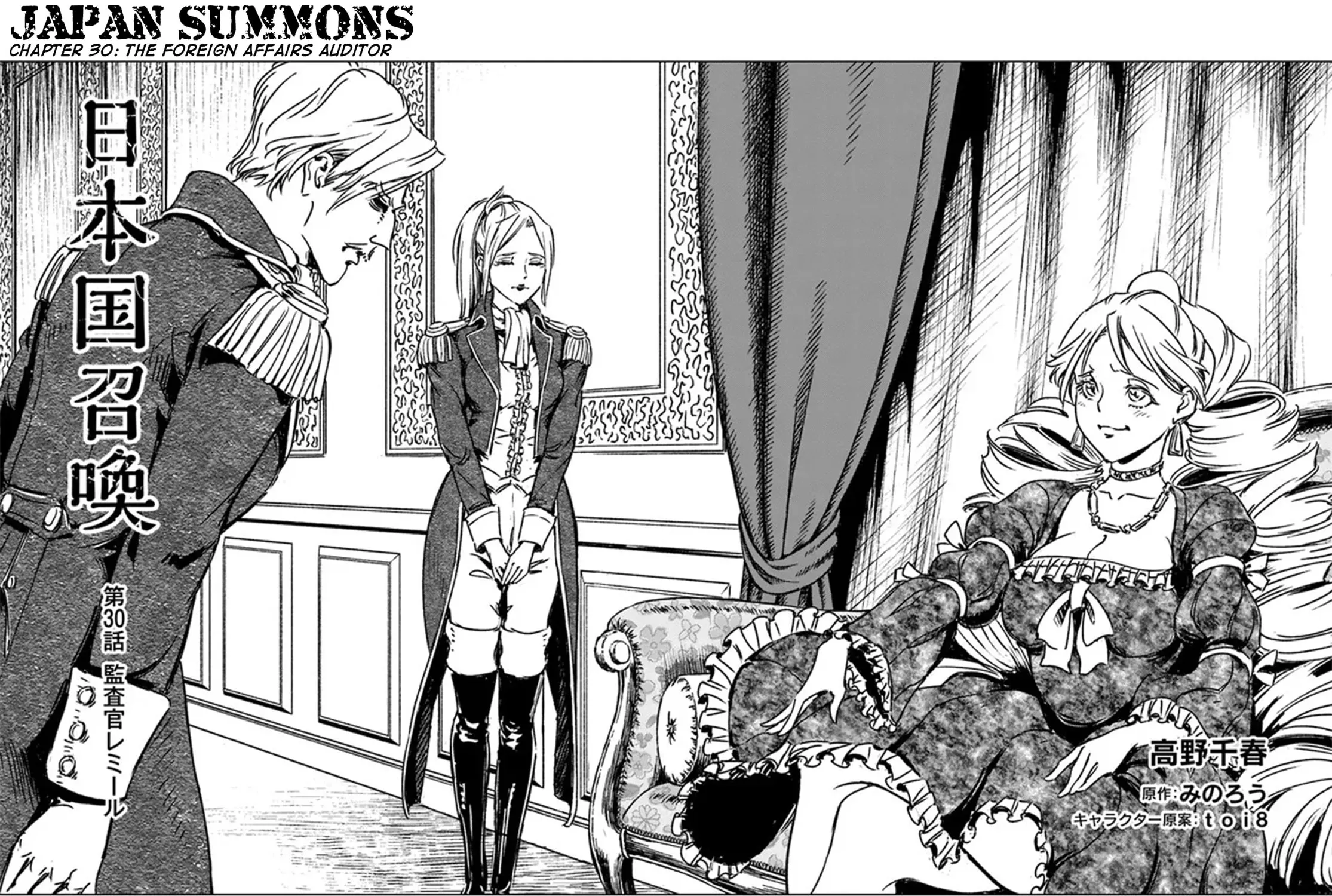 Japan Summons Chapter 30 page 5 - 