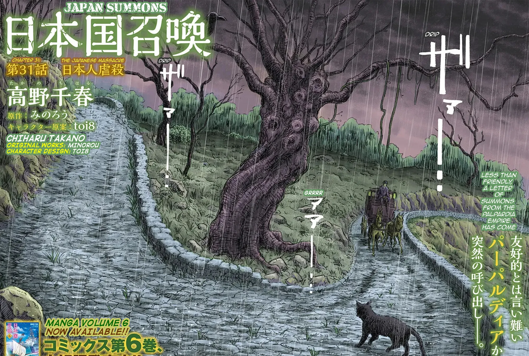 Japan Summons Chapter 31 page 5 - 