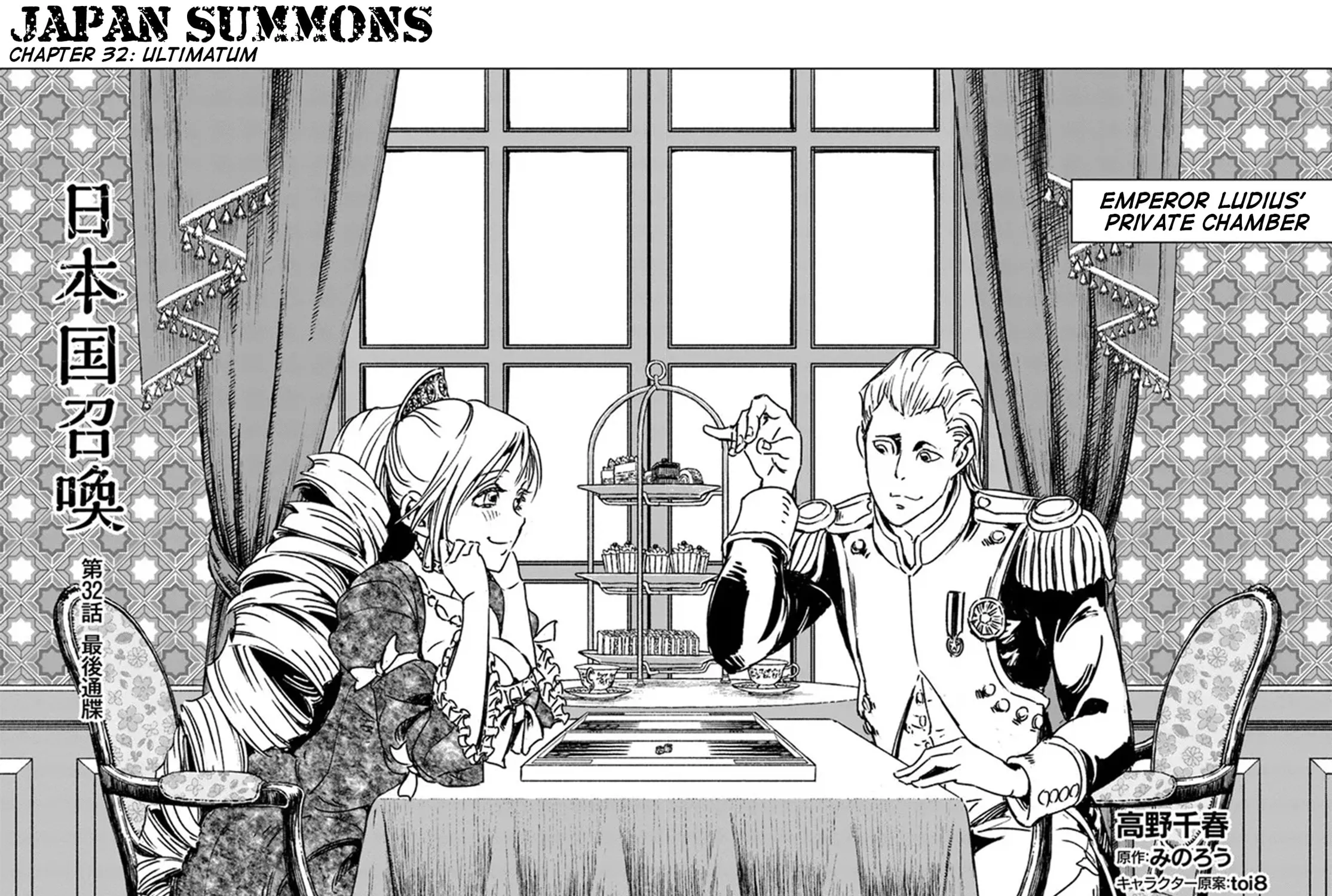 Japan Summons Chapter 32 page 5 - 