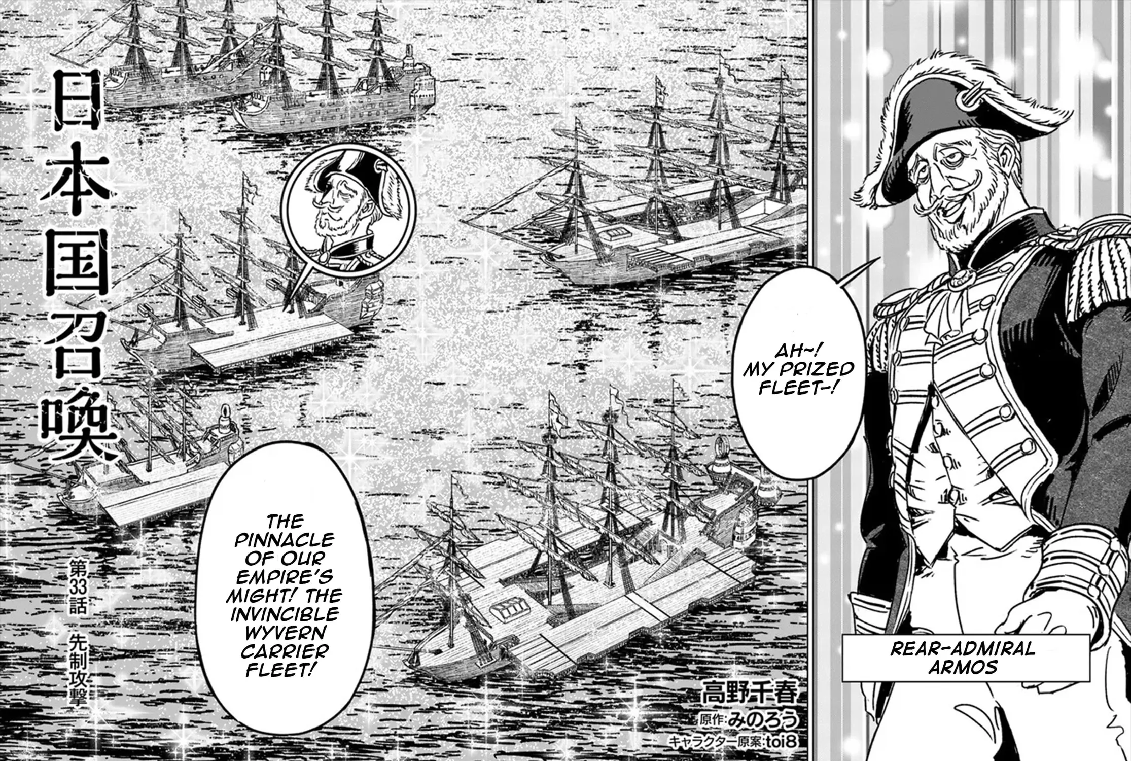 Japan Summons Chapter 33 page 5 - 
