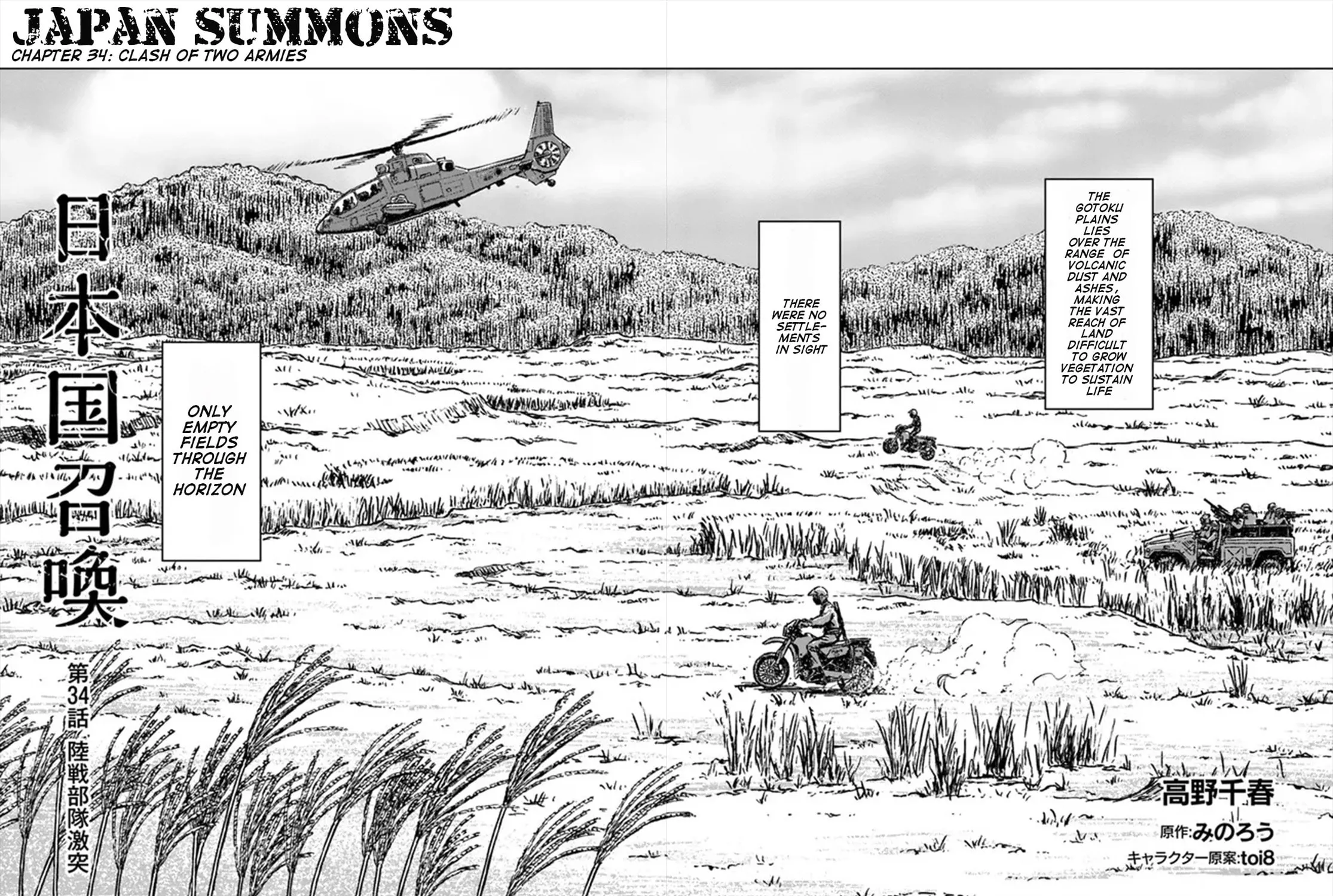Japan Summons Chapter 34 page 5 - 