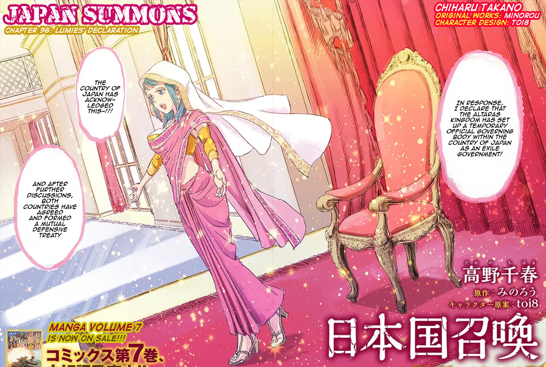 Japan Summons Chapter 36 page 5 - 