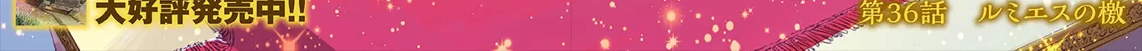 Japan Summons Chapter 36 page 6 - 