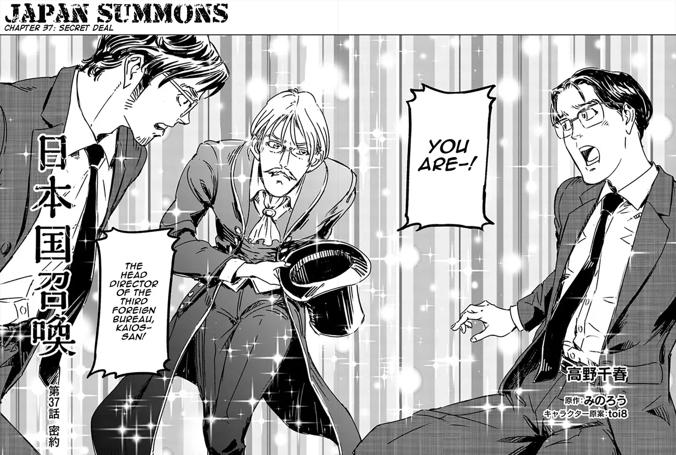 Japan Summons Chapter 37 page 5 - 