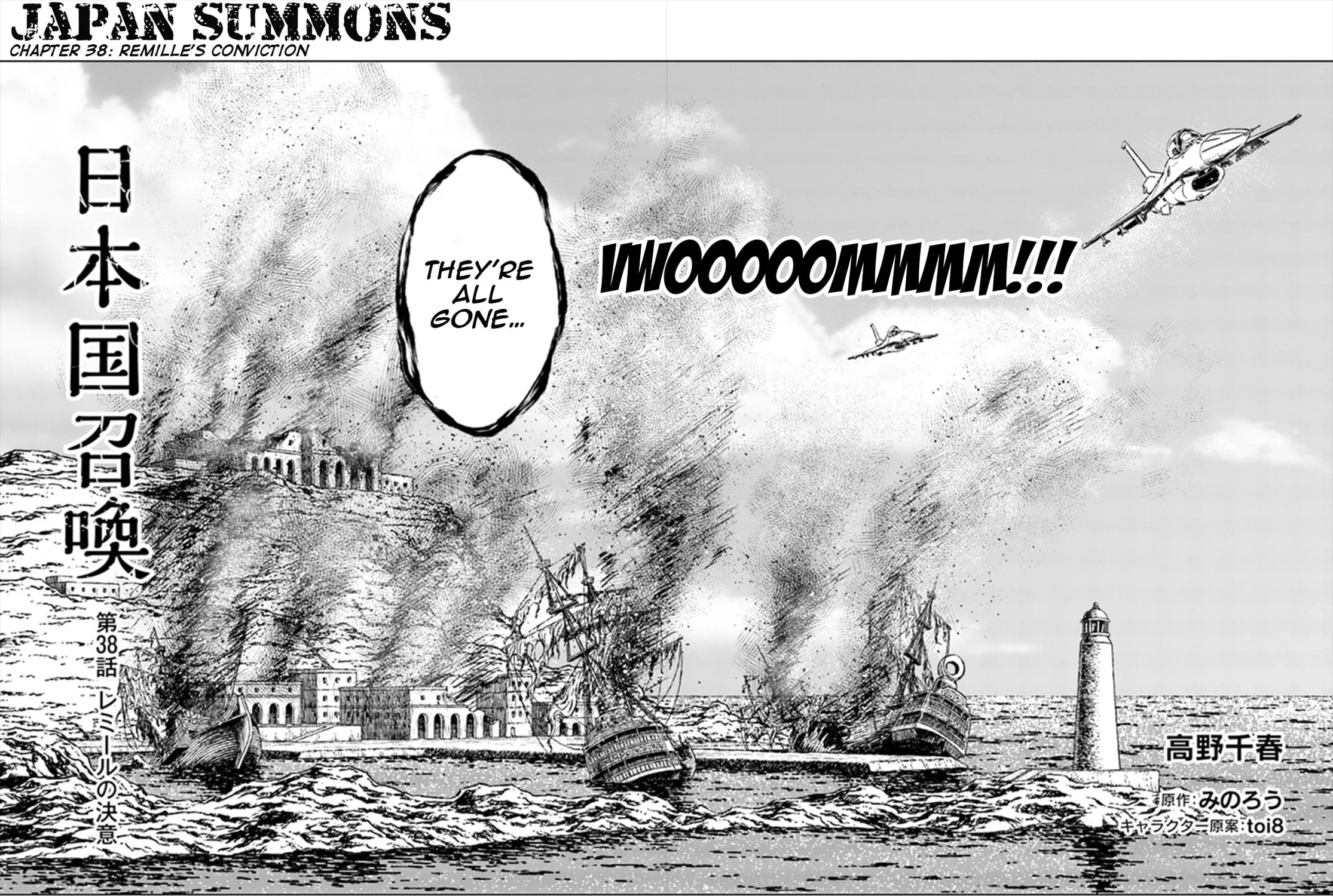 Japan Summons Chapter 38 page 5 - 