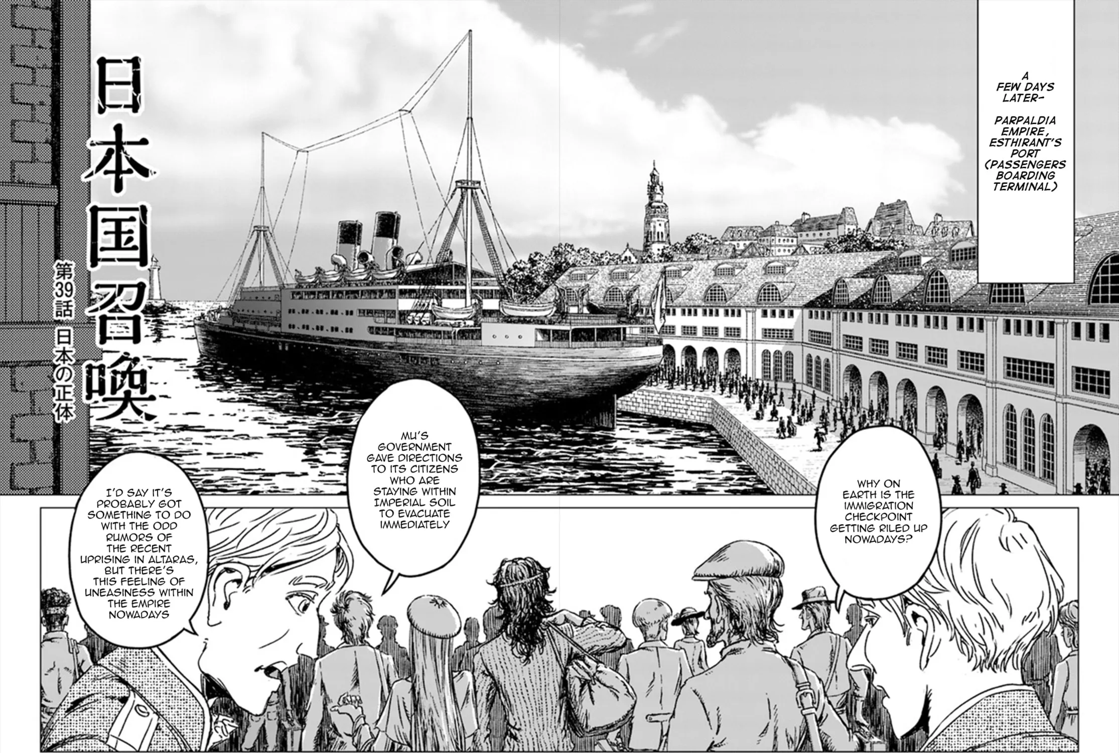 Japan Summons Chapter 39 page 5 - 