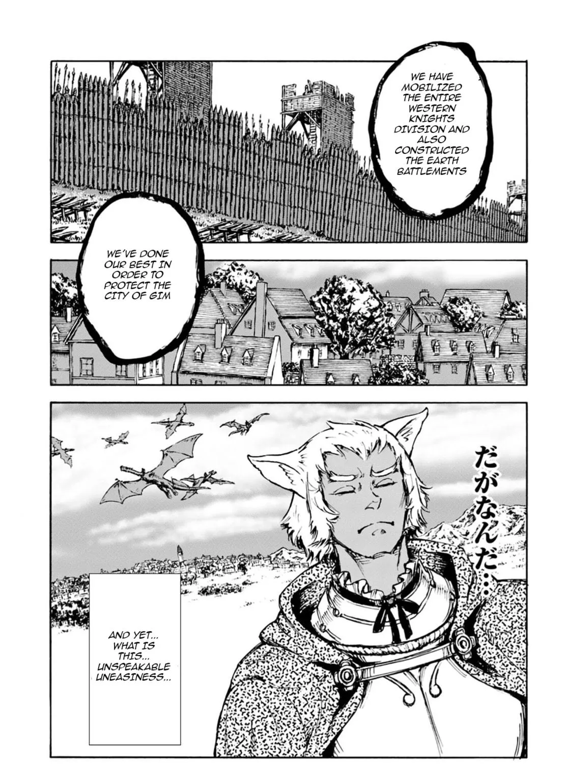 Japan Summons Chapter 4 page 17 - 