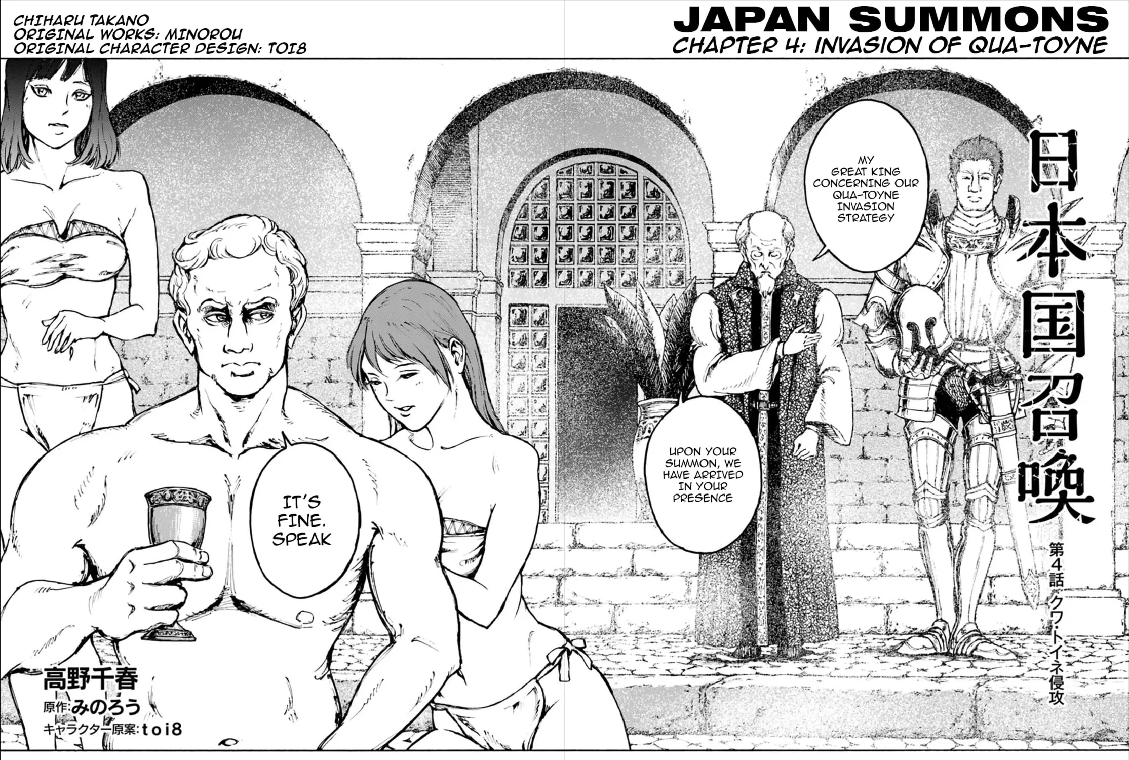 Japan Summons Chapter 4 page 5 - 