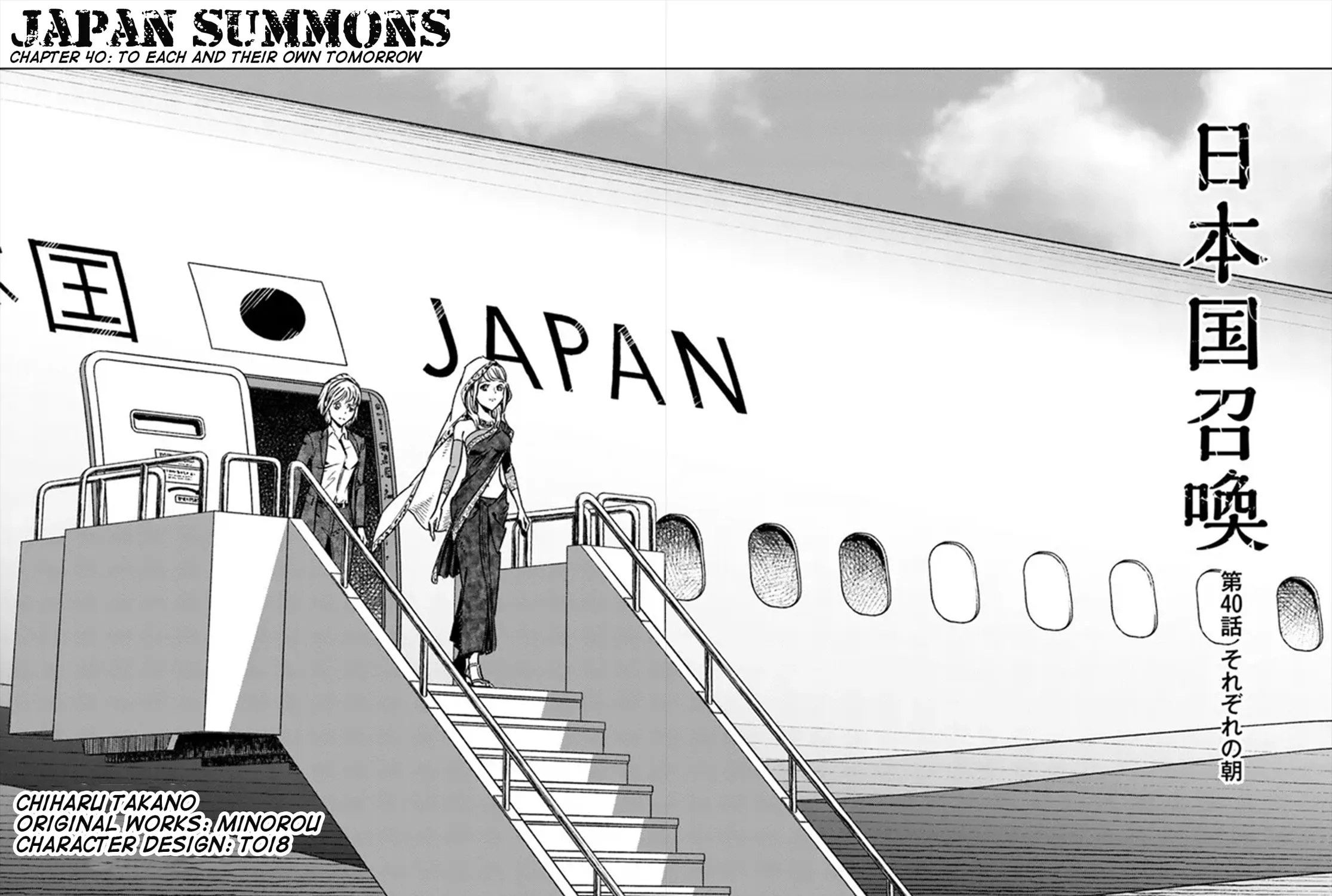 Japan Summons Chapter 40 page 5 - 